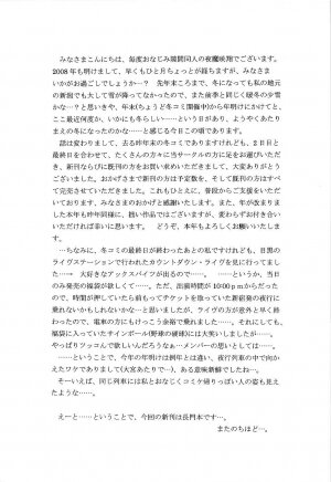 (SC38) [D'Erlanger (Yamazaki Show)] Slight motion -tsui no bidou- (The Melancholy of Haruhi Suzumiya) - Page 4