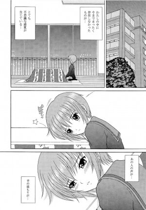 (SC38) [D'Erlanger (Yamazaki Show)] Slight motion -tsui no bidou- (The Melancholy of Haruhi Suzumiya) - Page 6