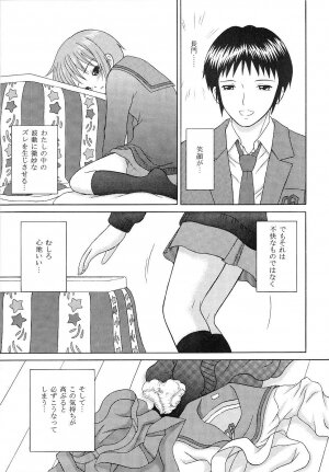 (SC38) [D'Erlanger (Yamazaki Show)] Slight motion -tsui no bidou- (The Melancholy of Haruhi Suzumiya) - Page 7