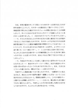 (SC38) [D'Erlanger (Yamazaki Show)] Slight motion -tsui no bidou- (The Melancholy of Haruhi Suzumiya) - Page 13