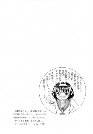 (SC38) [D'Erlanger (Yamazaki Show)] Slight motion -tsui no bidou- (The Melancholy of Haruhi Suzumiya) - Page 14