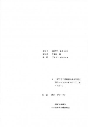 (SC38) [D'Erlanger (Yamazaki Show)] Slight motion -tsui no bidou- (The Melancholy of Haruhi Suzumiya) - Page 18