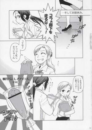 (C72) [Otaku Beam (Ootsuka Mahiro)] [24-><-14] Lesson#2 - Page 6