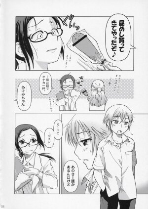 (C72) [Otaku Beam (Ootsuka Mahiro)] [24-><-14] Lesson#2 - Page 7