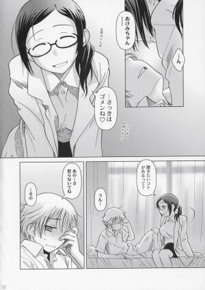 (C72) [Otaku Beam (Ootsuka Mahiro)] [24-><-14] Lesson#2 - Page 11