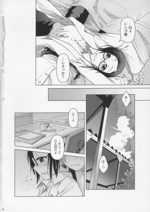 (C72) [Otaku Beam (Ootsuka Mahiro)] [24-><-14] Lesson#2 - Page 13