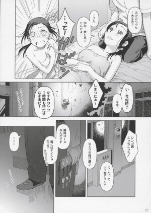 (C72) [Otaku Beam (Ootsuka Mahiro)] [24-><-14] Lesson#2 - Page 26