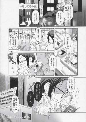 (C72) [Otaku Beam (Ootsuka Mahiro)] [24-><-14] Lesson#2 - Page 27