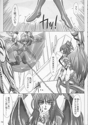 (C71) [Lover's (Inanaki Shiki)] Fallen Angels sing a ballad (Bastard!! Destroyer of Darkness) - Page 4