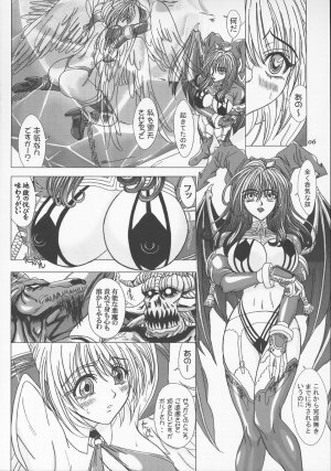 (C71) [Lover's (Inanaki Shiki)] Fallen Angels sing a ballad (Bastard!! Destroyer of Darkness) - Page 5