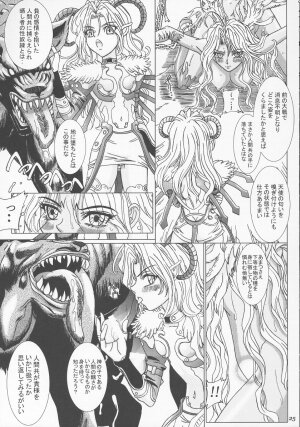(C71) [Lover's (Inanaki Shiki)] Fallen Angels sing a ballad (Bastard!! Destroyer of Darkness) - Page 24