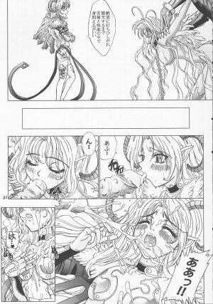 (C71) [Lover's (Inanaki Shiki)] Fallen Angels sing a ballad (Bastard!! Destroyer of Darkness) - Page 30