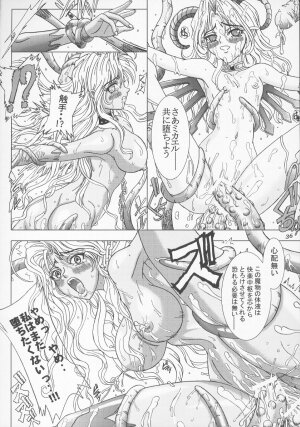 (C71) [Lover's (Inanaki Shiki)] Fallen Angels sing a ballad (Bastard!! Destroyer of Darkness) - Page 35