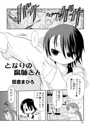 [Anthology] Shin Shota Naburi Series - Yamete! Oneechan - Page 14