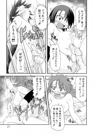 [Anthology] Shin Shota Naburi Series - Yamete! Oneechan - Page 23