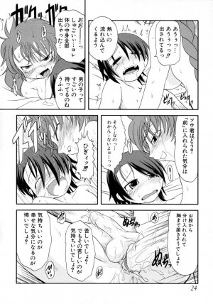 [Anthology] Shin Shota Naburi Series - Yamete! Oneechan - Page 24