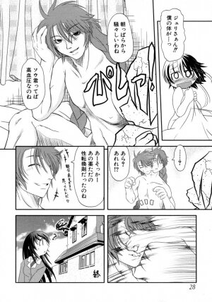 [Anthology] Shin Shota Naburi Series - Yamete! Oneechan - Page 28