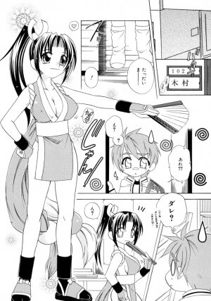 [Anthology] Shin Shota Naburi Series - Yamete! Oneechan - Page 30