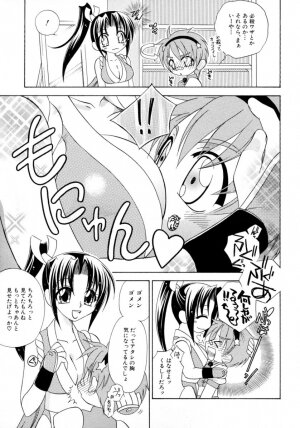 [Anthology] Shin Shota Naburi Series - Yamete! Oneechan - Page 33