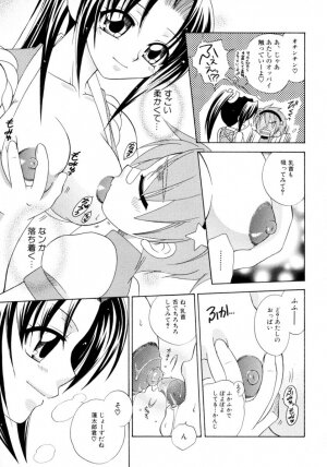 [Anthology] Shin Shota Naburi Series - Yamete! Oneechan - Page 35