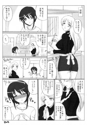 [Anthology] Shin Shota Naburi Series - Yamete! Oneechan - Page 52