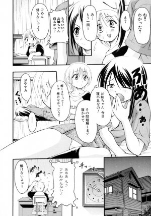 [Anthology] Shin Shota Naburi Series - Yamete! Oneechan - Page 76