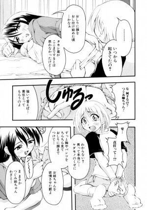 [Anthology] Shin Shota Naburi Series - Yamete! Oneechan - Page 79