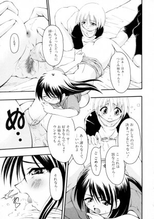 [Anthology] Shin Shota Naburi Series - Yamete! Oneechan - Page 85