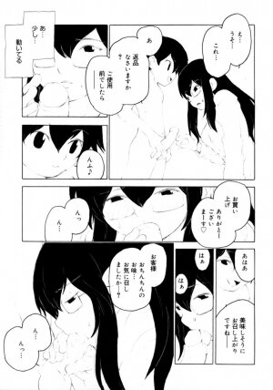 [Anthology] Shin Shota Naburi Series - Yamete! Oneechan - Page 93