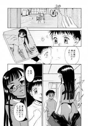 [Anthology] Shin Shota Naburi Series - Yamete! Oneechan - Page 135