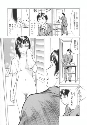 [Hazuki Kaoru] Hotel de Dakishimete -Funsen Onnazakari Hen- - Page 7