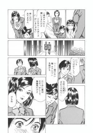 [Hazuki Kaoru] Hotel de Dakishimete -Funsen Onnazakari Hen- - Page 9