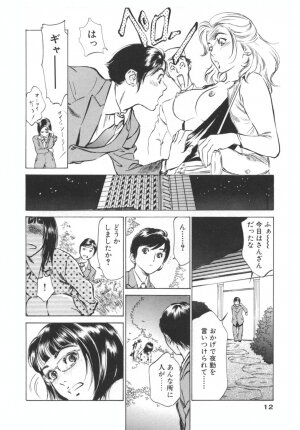 [Hazuki Kaoru] Hotel de Dakishimete -Funsen Onnazakari Hen- - Page 12