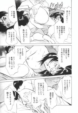 [Hazuki Kaoru] Hotel de Dakishimete -Funsen Onnazakari Hen- - Page 21