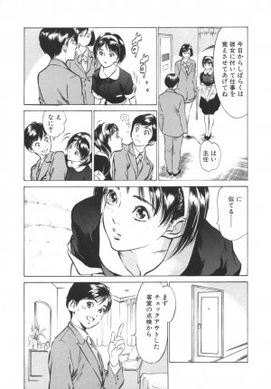 [Hazuki Kaoru] Hotel de Dakishimete -Funsen Onnazakari Hen- - Page 27