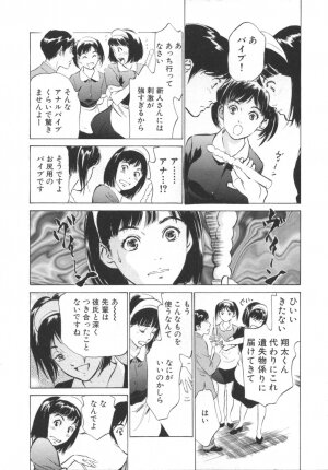 [Hazuki Kaoru] Hotel de Dakishimete -Funsen Onnazakari Hen- - Page 29