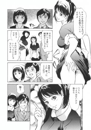 [Hazuki Kaoru] Hotel de Dakishimete -Funsen Onnazakari Hen- - Page 30