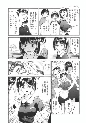 [Hazuki Kaoru] Hotel de Dakishimete -Funsen Onnazakari Hen- - Page 31