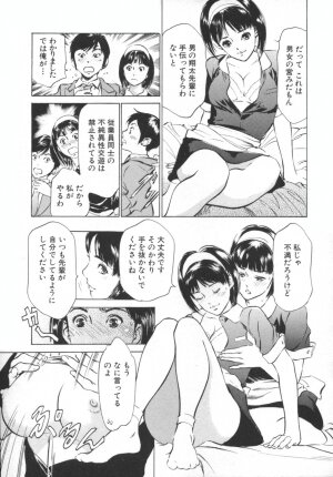 [Hazuki Kaoru] Hotel de Dakishimete -Funsen Onnazakari Hen- - Page 33