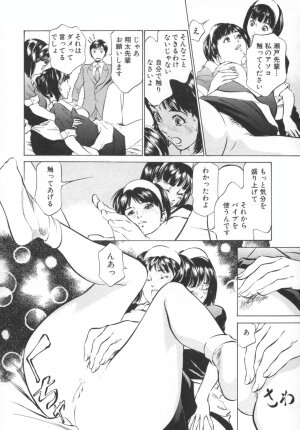 [Hazuki Kaoru] Hotel de Dakishimete -Funsen Onnazakari Hen- - Page 36