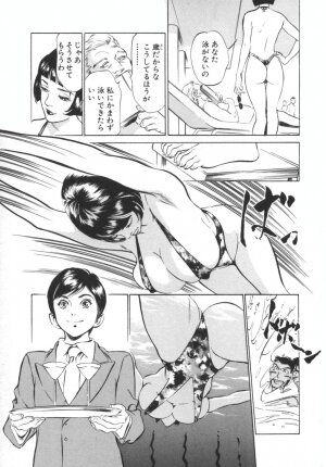 [Hazuki Kaoru] Hotel de Dakishimete -Funsen Onnazakari Hen- - Page 47