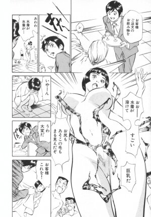 [Hazuki Kaoru] Hotel de Dakishimete -Funsen Onnazakari Hen- - Page 48
