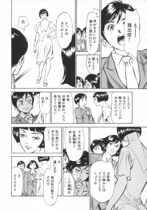 [Hazuki Kaoru] Hotel de Dakishimete -Funsen Onnazakari Hen- - Page 50