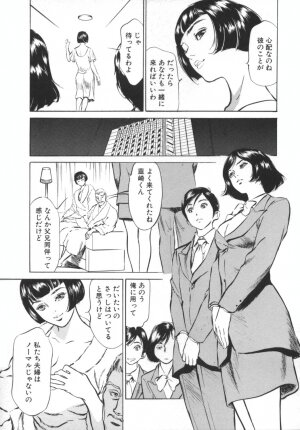 [Hazuki Kaoru] Hotel de Dakishimete -Funsen Onnazakari Hen- - Page 51