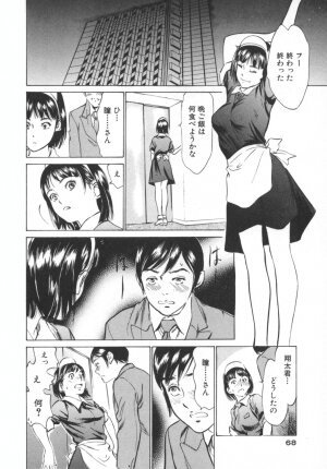 [Hazuki Kaoru] Hotel de Dakishimete -Funsen Onnazakari Hen- - Page 68