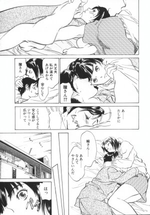 [Hazuki Kaoru] Hotel de Dakishimete -Funsen Onnazakari Hen- - Page 71
