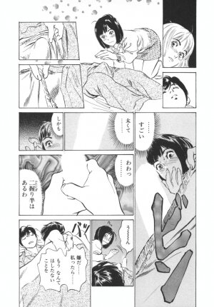 [Hazuki Kaoru] Hotel de Dakishimete -Funsen Onnazakari Hen- - Page 73