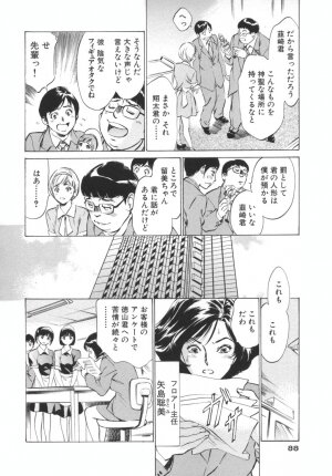 [Hazuki Kaoru] Hotel de Dakishimete -Funsen Onnazakari Hen- - Page 88