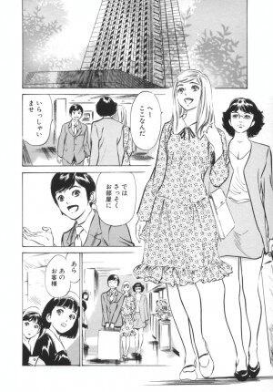 [Hazuki Kaoru] Hotel de Dakishimete -Funsen Onnazakari Hen- - Page 106