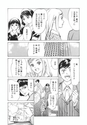 [Hazuki Kaoru] Hotel de Dakishimete -Funsen Onnazakari Hen- - Page 107
